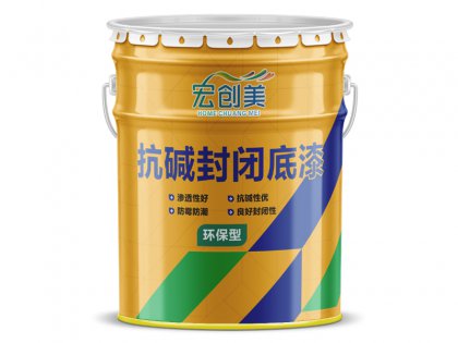 內墻抗堿封閉底漆